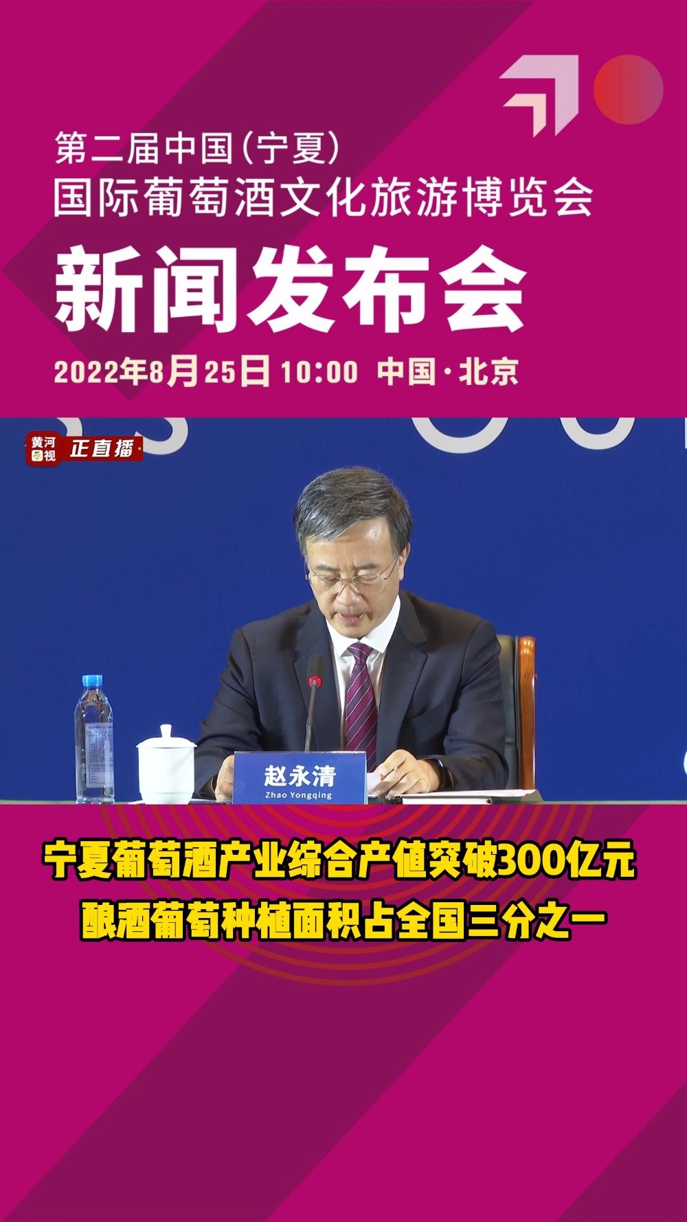 宁夏葡萄酒产业综合产值突破300亿元 酿酒葡萄种植面积占全国三分之一 宁夏葡萄酒当惊世界殊