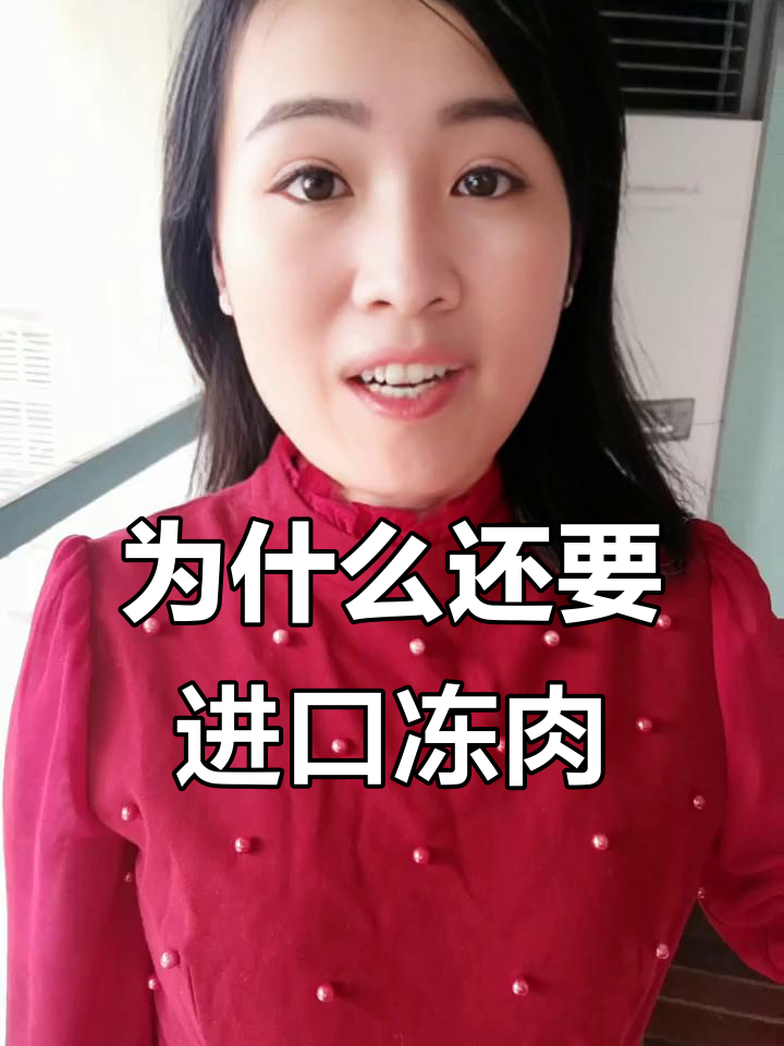 进口冻肉真能解决猪肉短缺吗?德国禁令下的新选择
