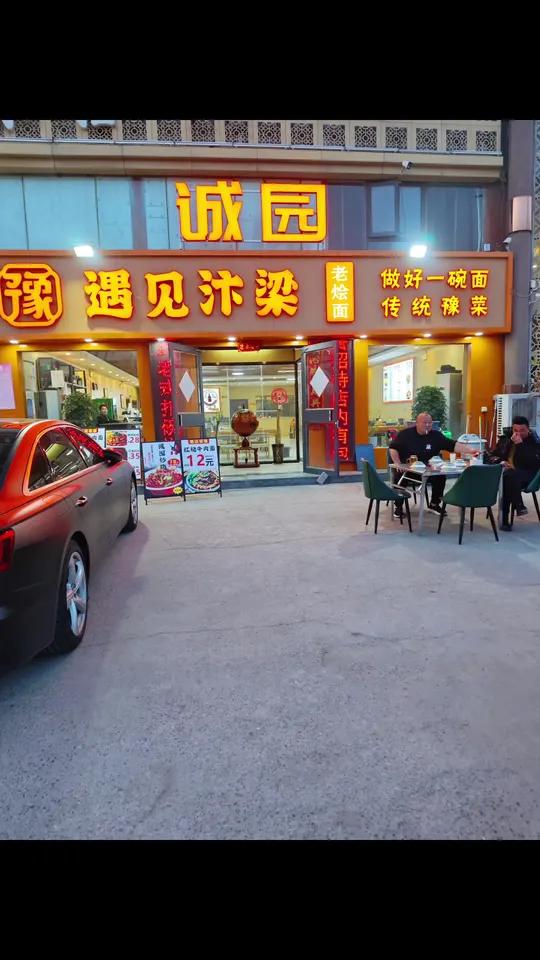 正宗开封特色菜 #地方特色美食 #美食 #美食趣胃计划