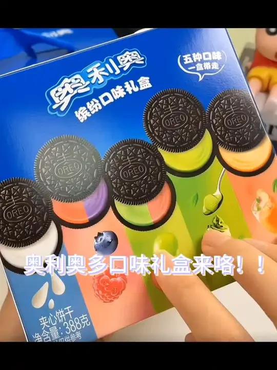 送嫡长闺超开心的奥利奥礼盒喔～奥利奥新品 好吃到停不下来 一口奥利奥大大大满足 是时候安排