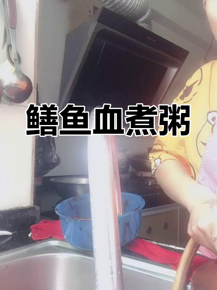 野生鳝鱼血煮粥,营养丰富,特别适合孩子食用