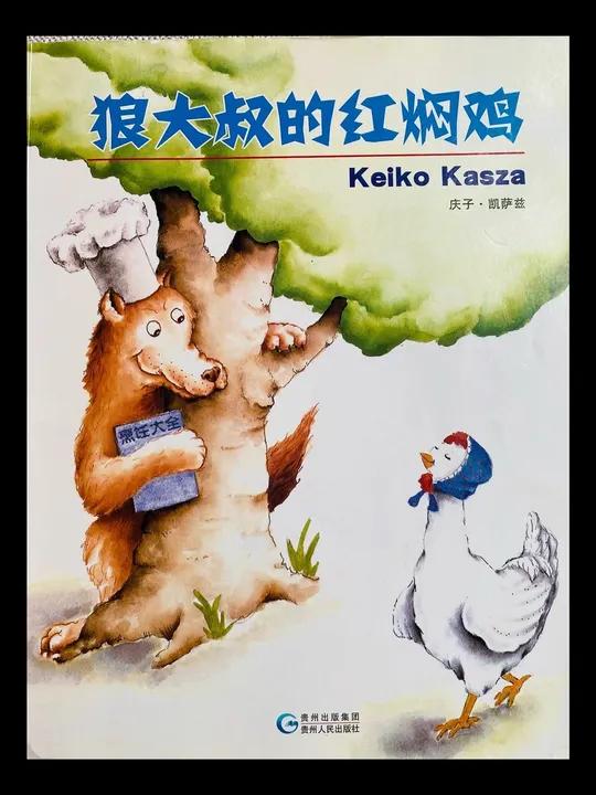狼大叔和小鸡们的故事 超可爱必须爱,哈哈哈 童书推荐 儿童 绘本 睡前故事