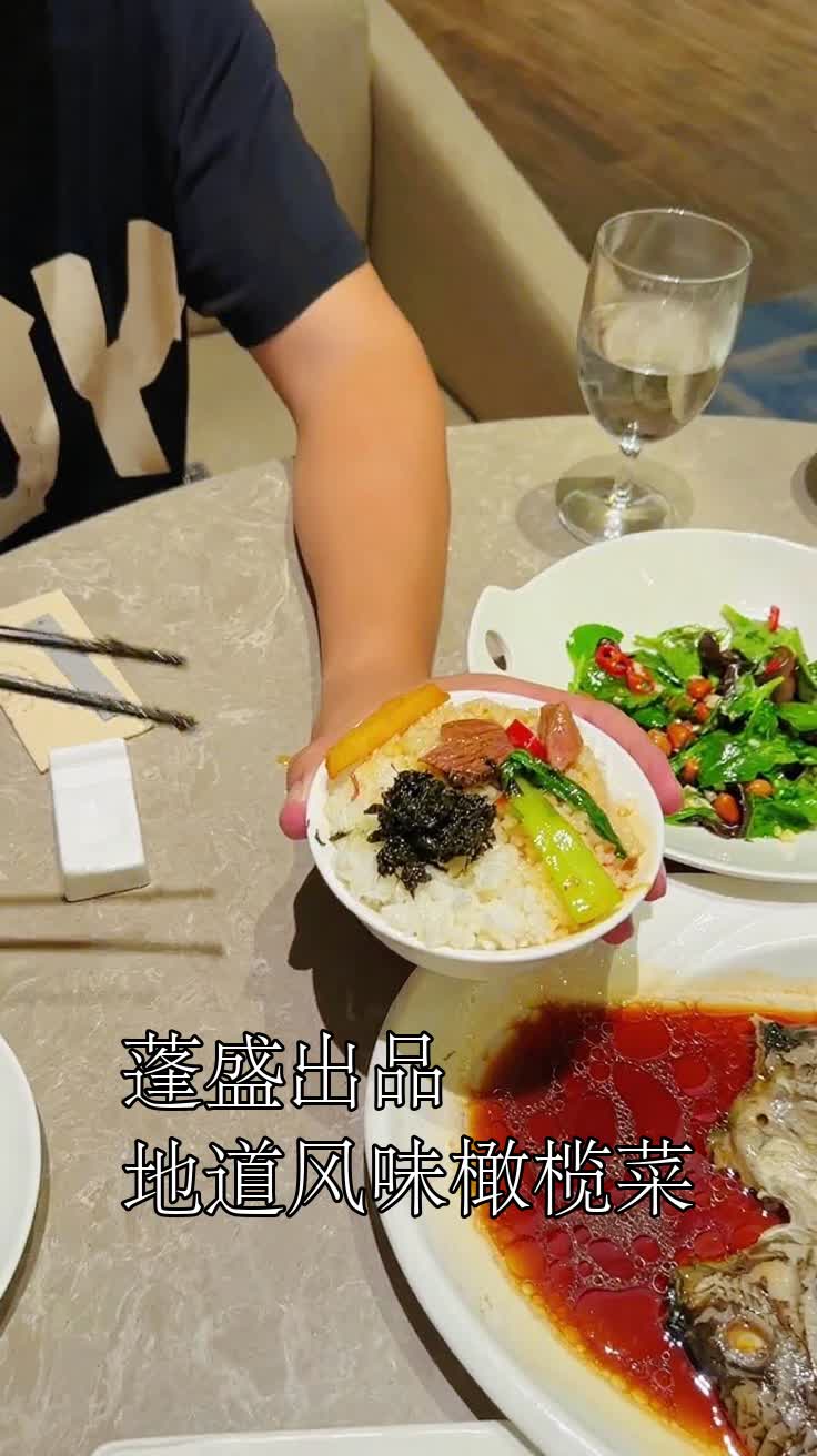 蓬盛出品地道风味橄榄菜