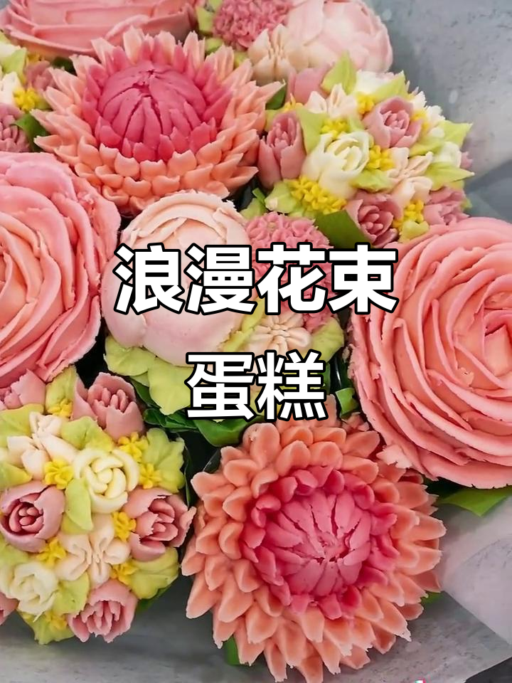 玫瑰蛋糕,送给心爱的人,让节日充满浪漫与仪式感!