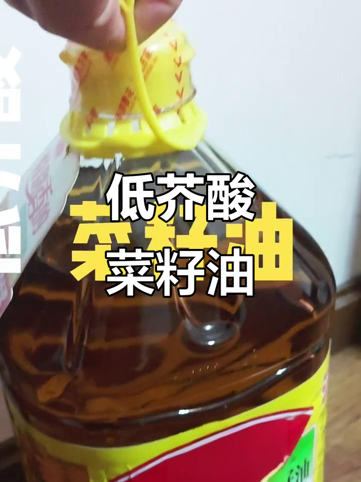 鲁花低芥酸菜籽油,炒菜更香油烟少