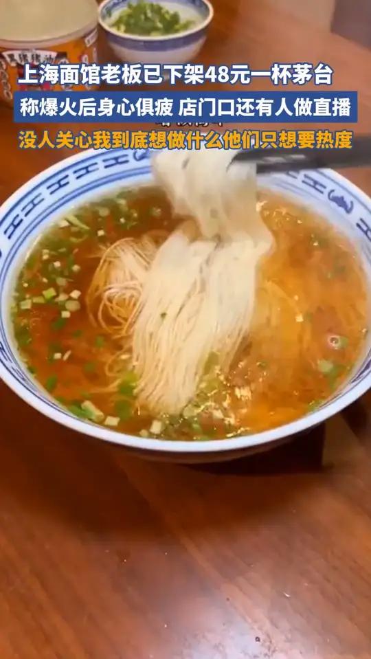 近日,上海闵行区一家面馆。该店以实惠著称,3 元一碗阳春面,各类菜品均价十几元,却有 48