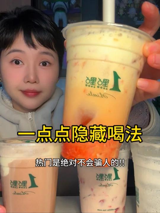 38w人点赞的奶茶怎么会不好喝……