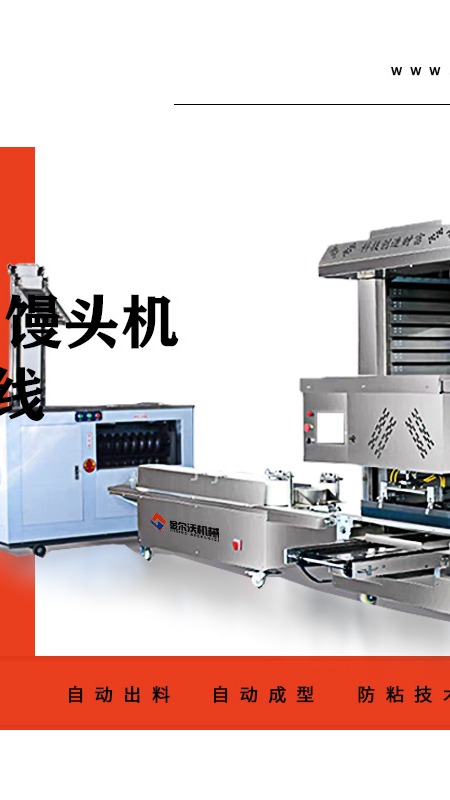 中国制造,全自动馒头机,这速度真快啊!