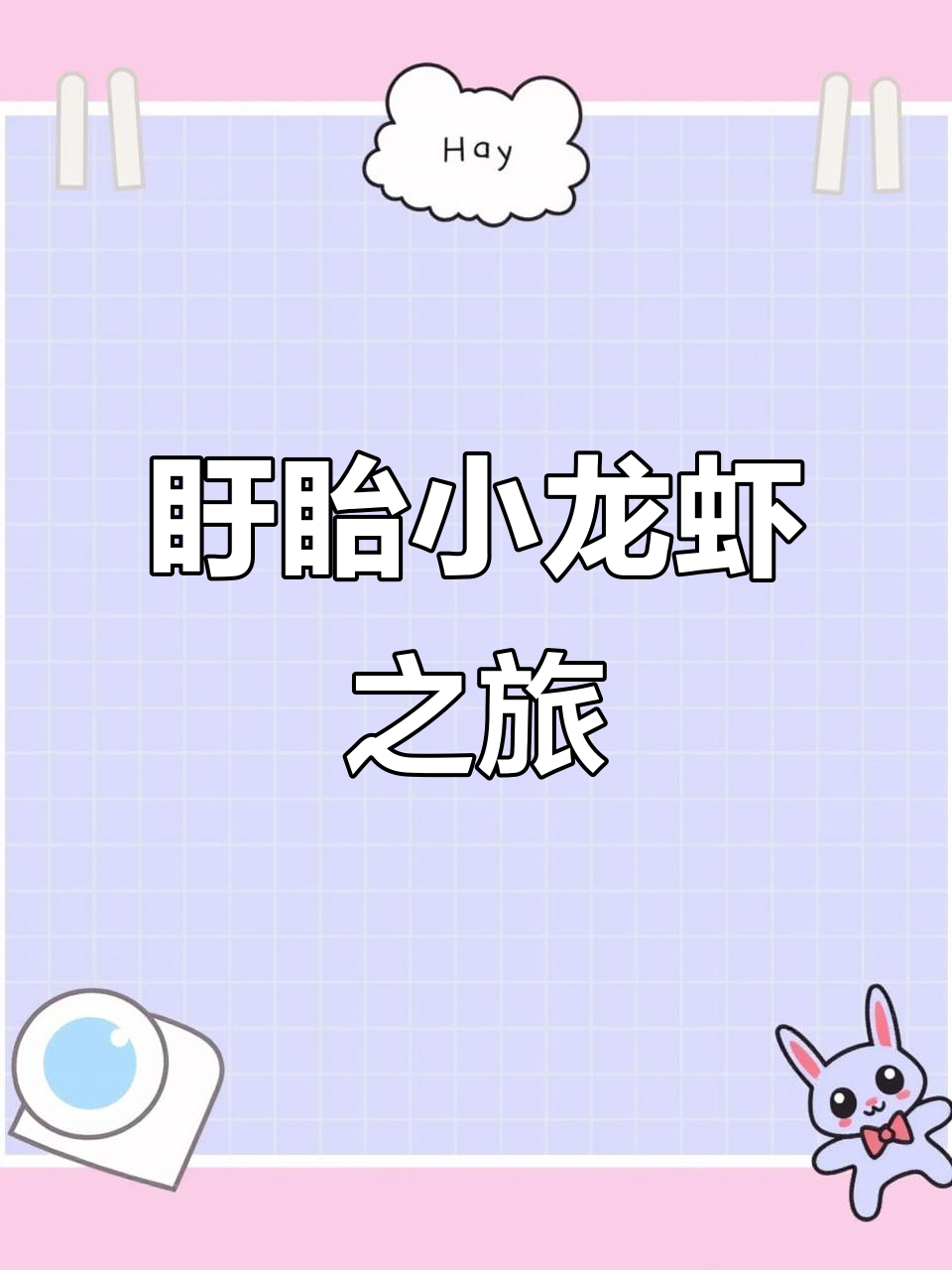 江苏盱眙：小龙虾与古建筑的美妙邂逅