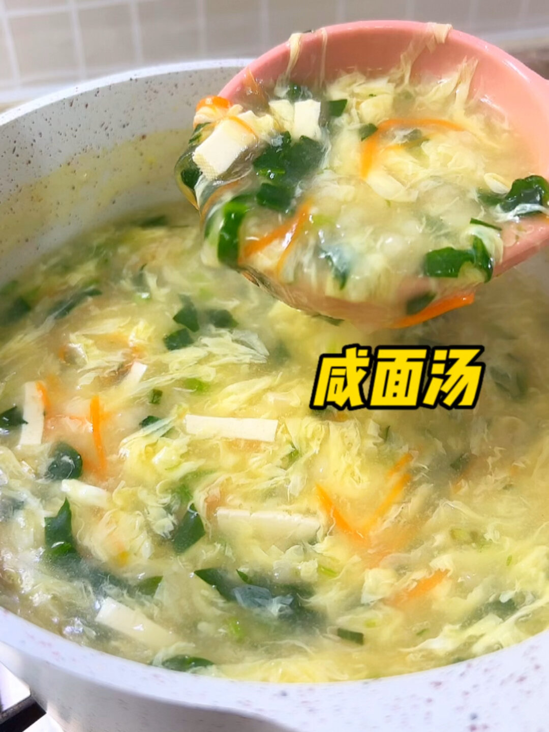 冬天来碗蔬菜咸面汤 暖胃好吃 一碗都不过瘾