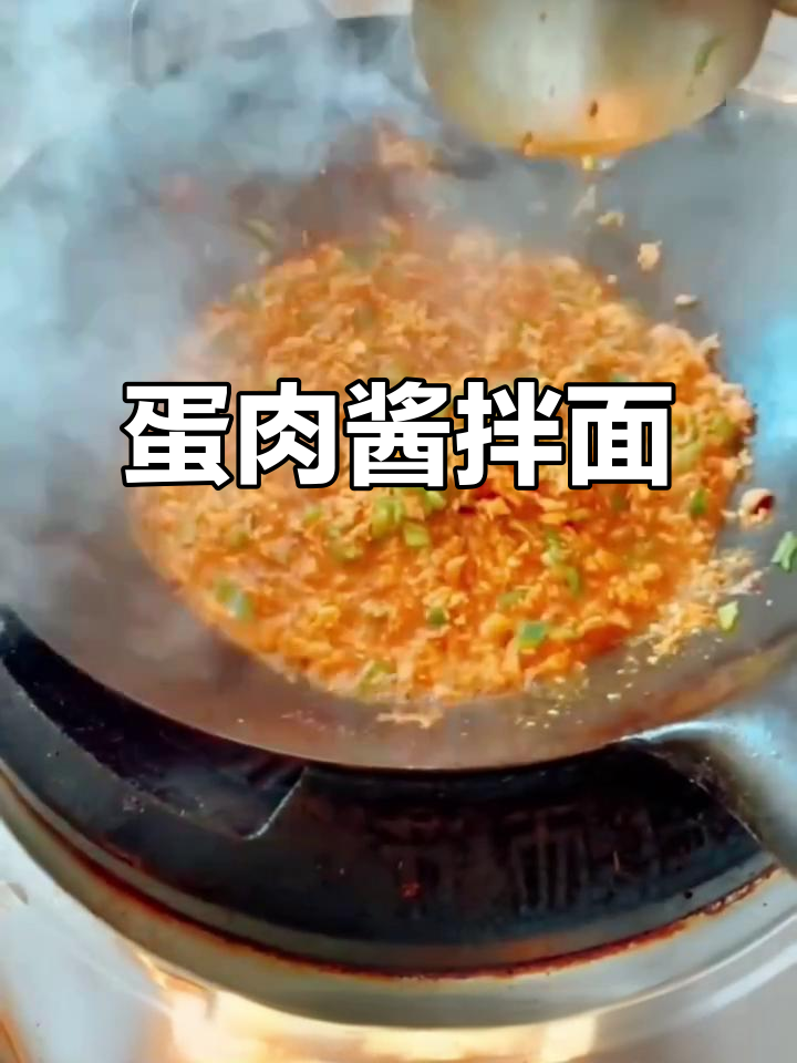 鸡蛋肉末酱拌面,简单又美味!