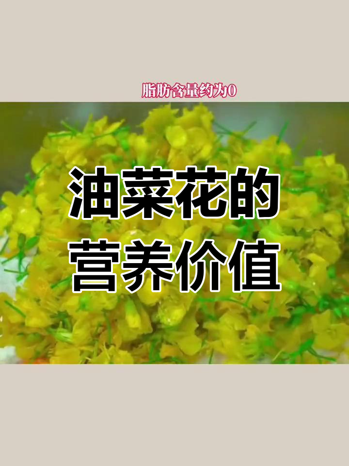 减脂期能吃油菜花吗?
