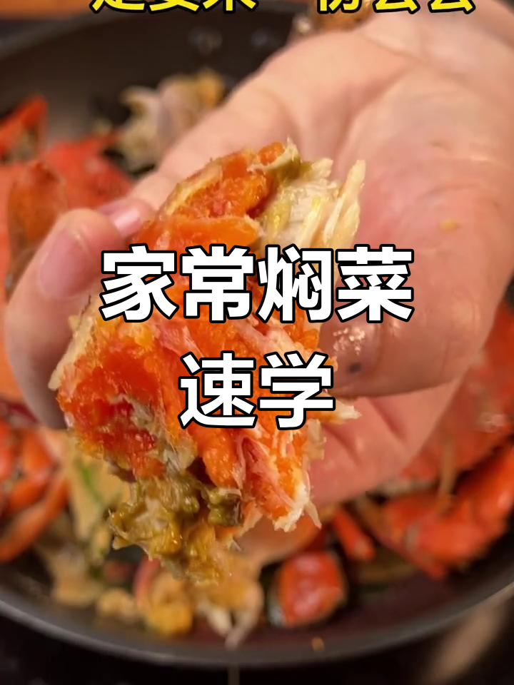 回家做道焖菜,简单又美味,谁不爱?