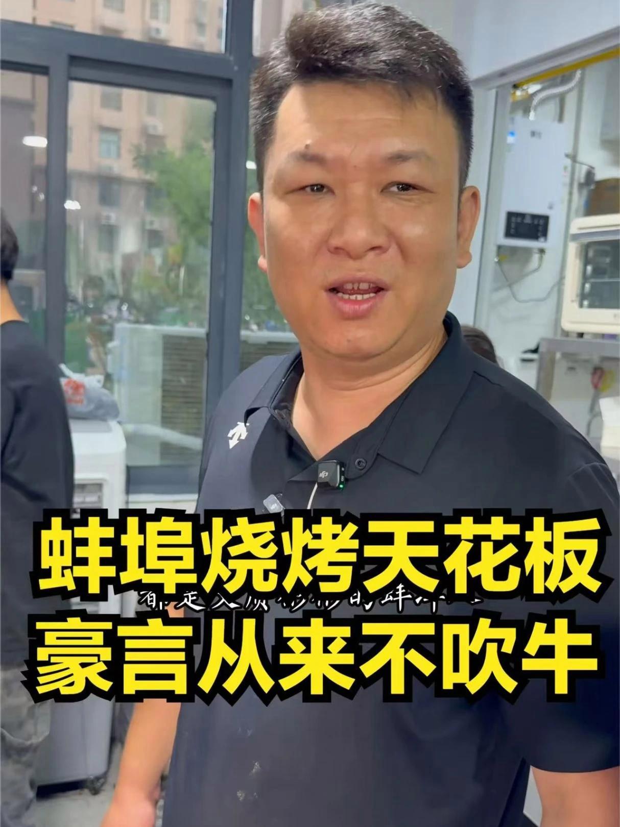 蚌埠烧烤天花板，主打香酥烧饼夹牛肉串，豪言全国一绝 蚌埠烧烤天花板，主打香酥烧饼夹牛肉串，