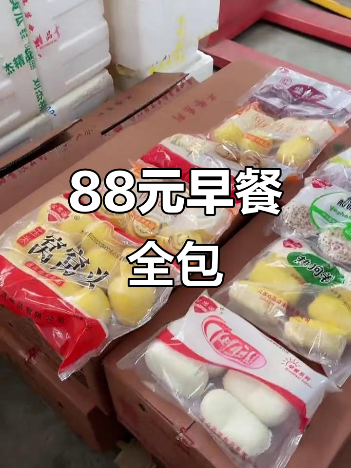 早餐搭配大变样,88元吃遍各种包子稀饭