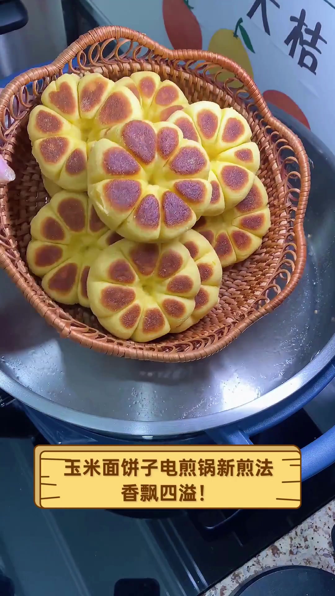 玉米面饼子电煎锅新煎法,香飘四溢!