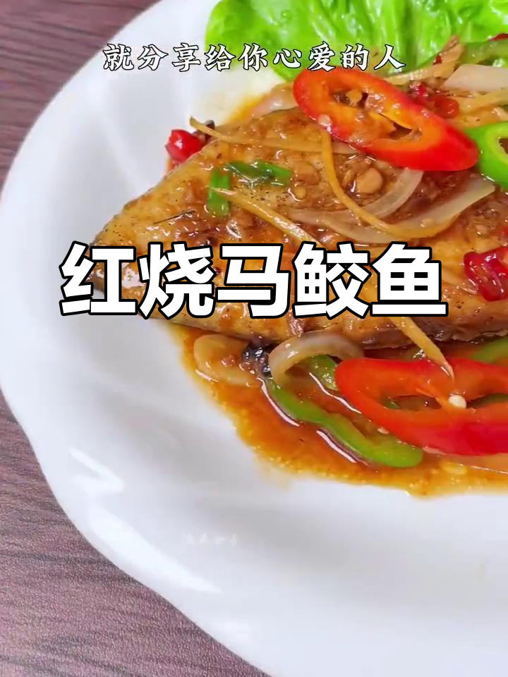 香煎马鲛鱼,家常做法轻松学