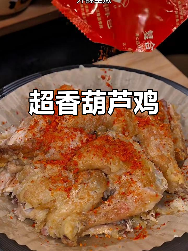 唐代宫廷名菜葫芦鸡,外酥里嫩,香气扑鼻
