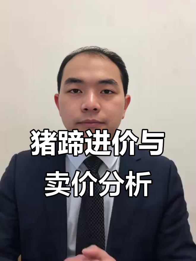 一斤猪蹄成本与利润揭秘，卤味生意如何做？