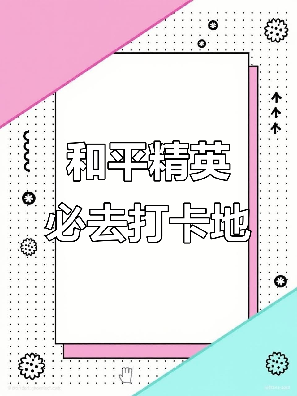 7个和平精英打卡点,沙漠、海岛全覆盖