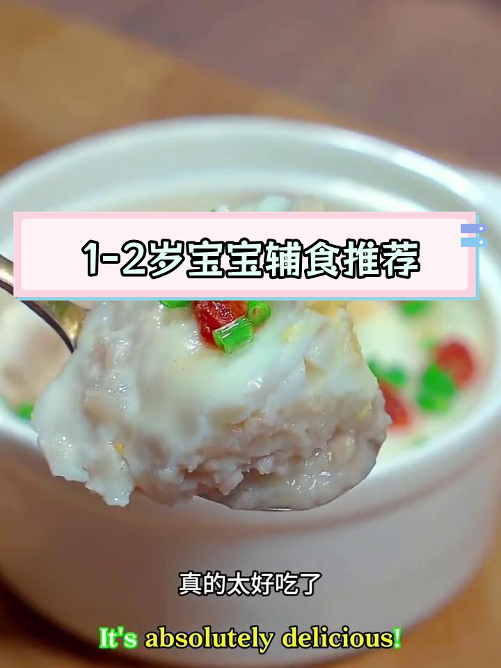 适合两岁宝宝的辅食食谱大全,轻松学做营养餐