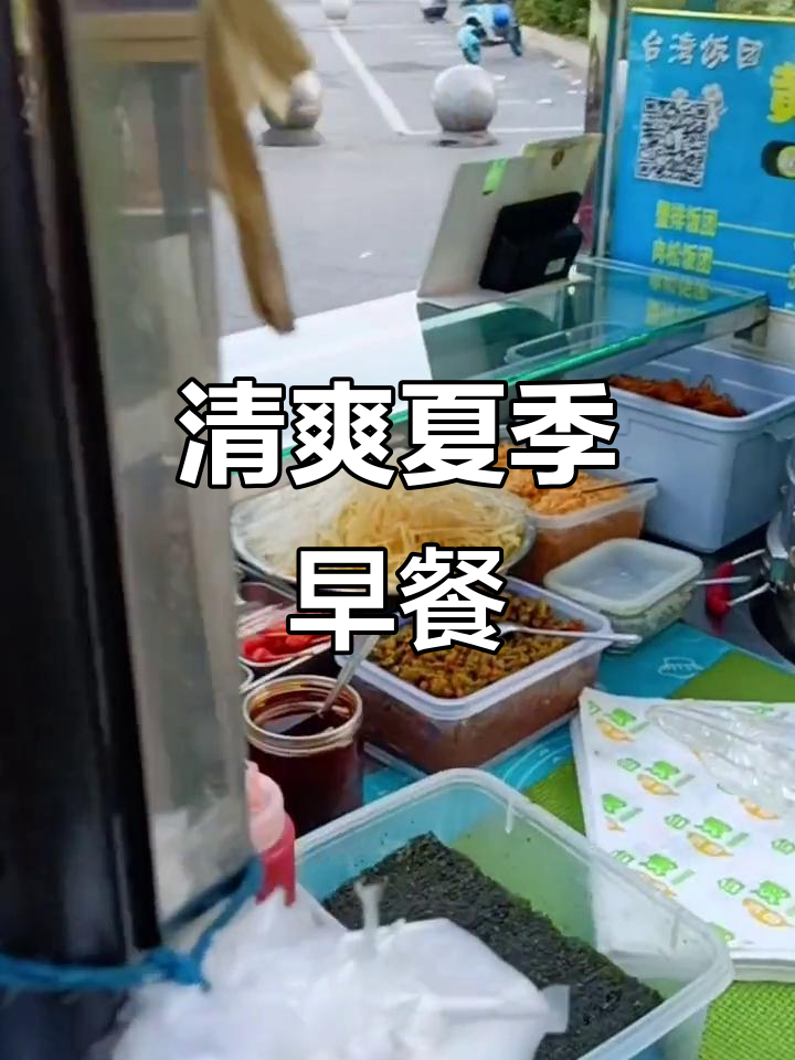 空调房里的夏日早餐,紫米饭团与雪糕的完美搭配