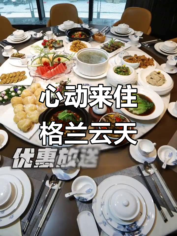 深汕湾格兰云天国际酒店,心动不如行动!