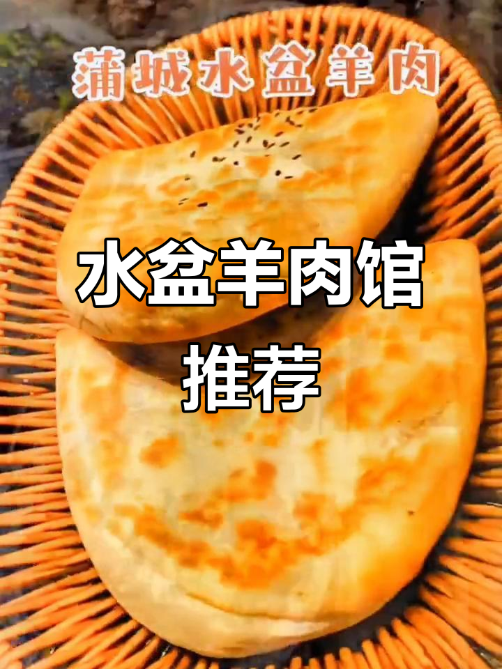 西安味膳居水盆羊肉馆,回头客超多!