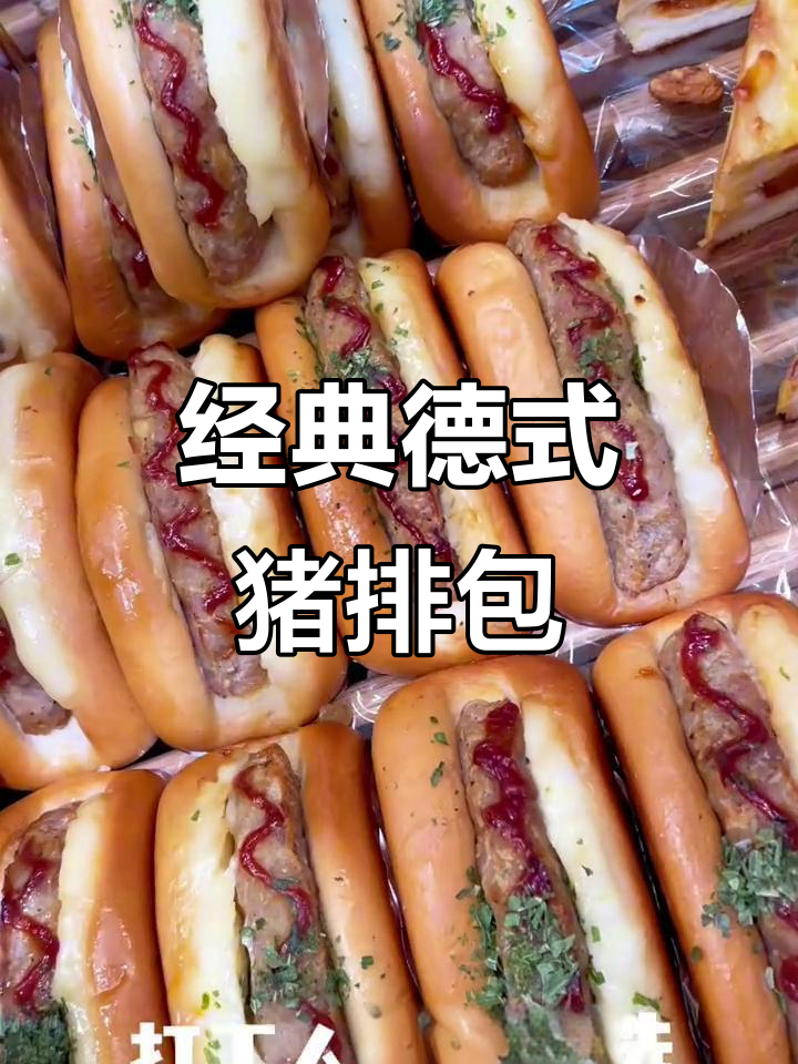 德式猪扒包,肉食者的最爱!一口上头,早餐必吃