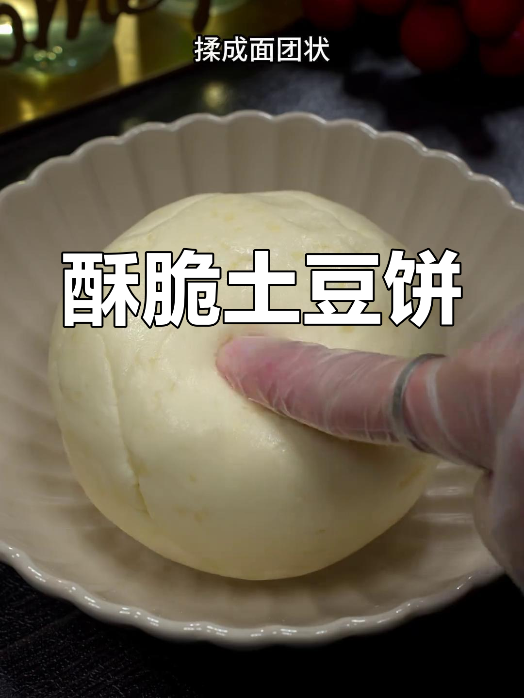 这款香脆土豆饼,空气炸锅轻松做,绝对让你停不下来!