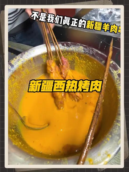 199在浦口的新疆西热烤肉店,吃烤羊腿烧烤套餐