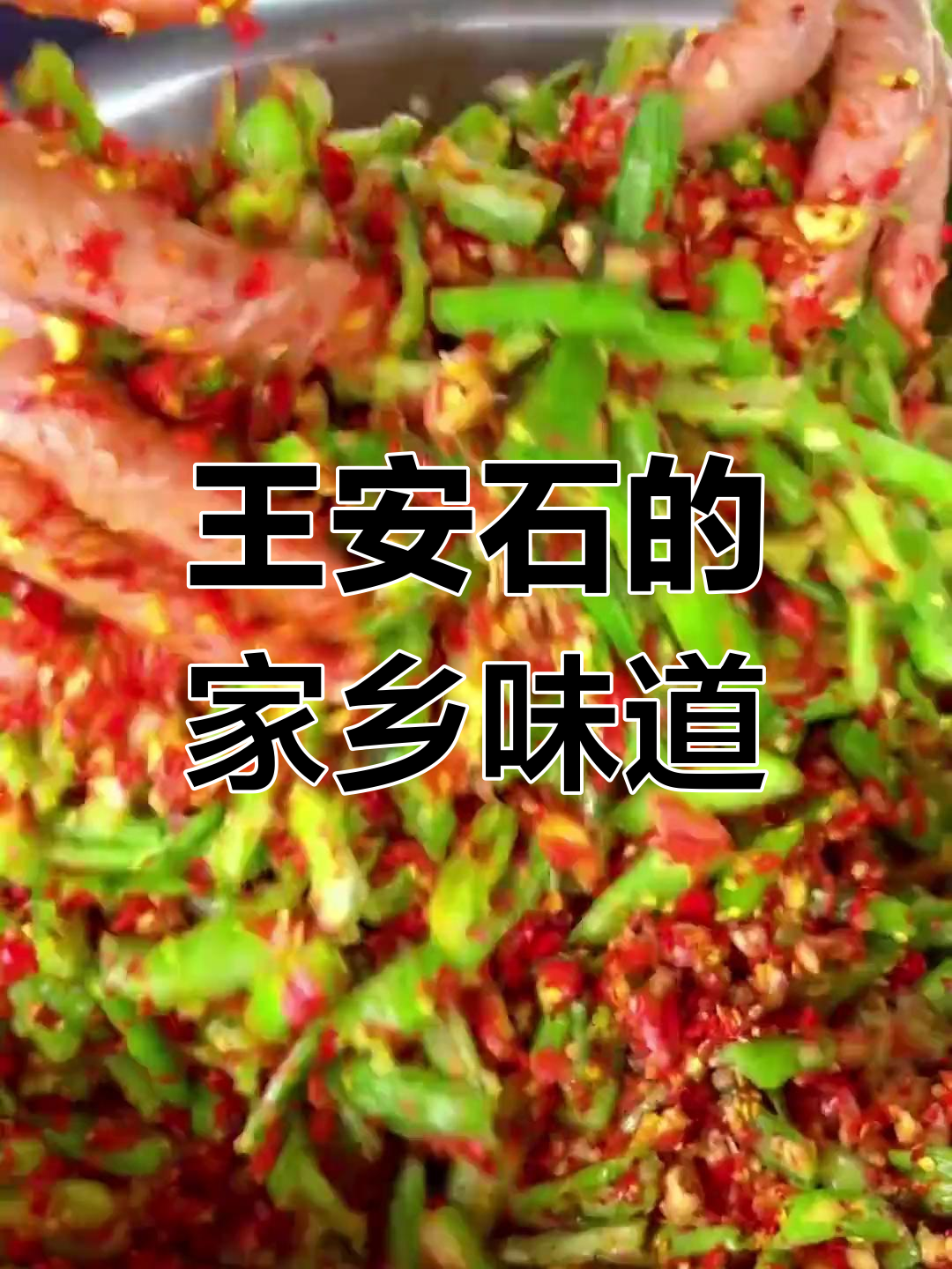 临川菜梗配白米饭,王安石母亲手艺传承的美味