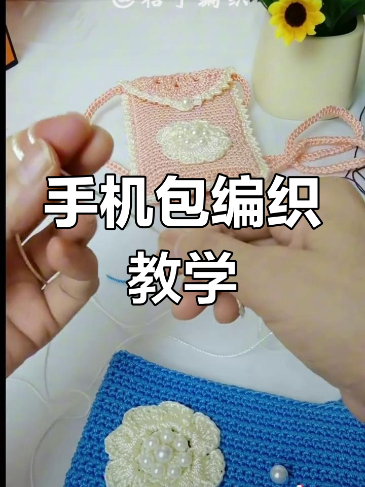 手工钩包制作教程,零基础入门
