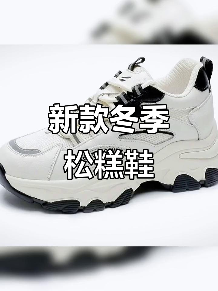 秋冬厚底松糕女鞋,舒适不累脚