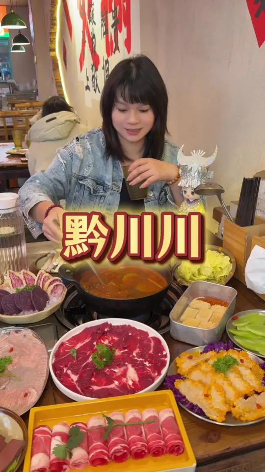 三人不到畅享四荤六素的贵州酸汤火锅！