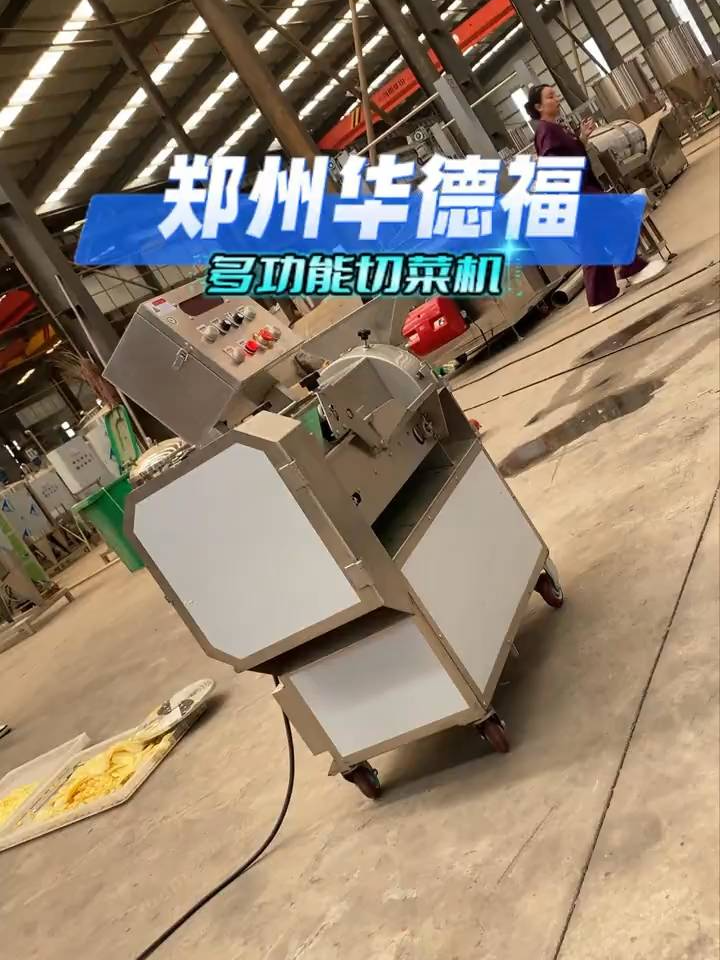 多功能切菜机,一机搞定备菜全流程