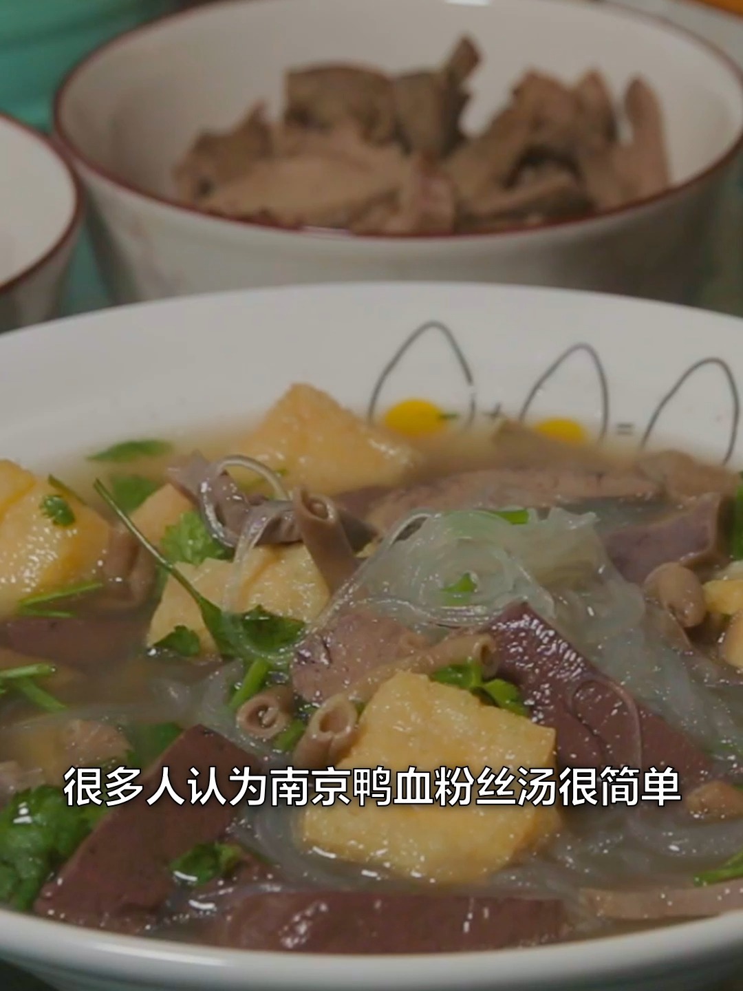 正宗南京鸭血粉丝汤商用教程来了