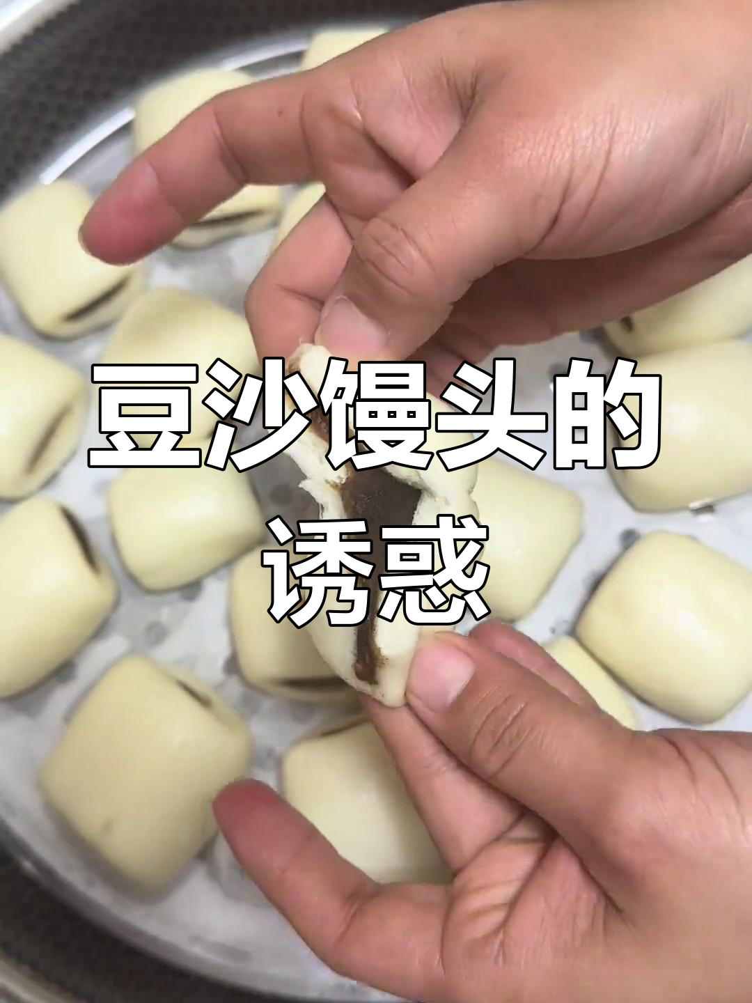 豆沙小馒头,软糯香甜,做法简单,赶紧试试吧!