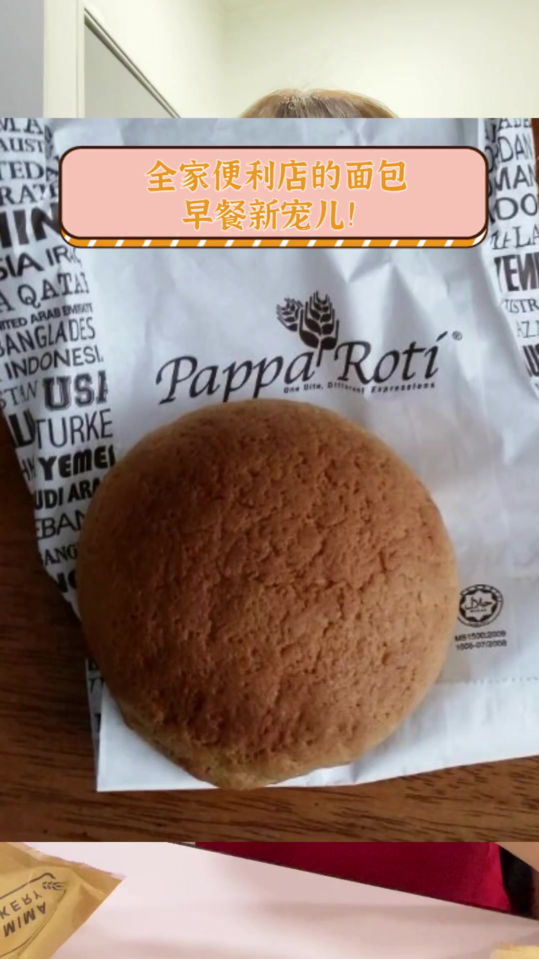 全家便利店的面包,早餐新宠儿!