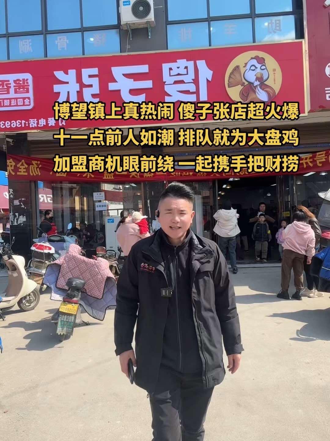 博望镇上真热闹 傻子张店超火爆十一点前人如潮 排队就为大盘鸡 博望镇上真热闹 傻子张店超火