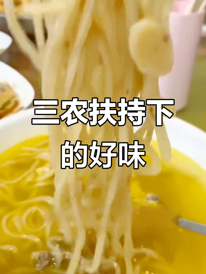 麻城鱼面,晒干后味道更佳!三农支持助力美味传承