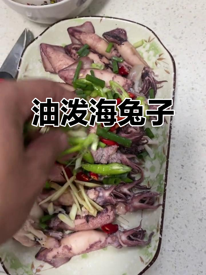 真实鱼籽油泼海兔,原汁原味海鲜美味
