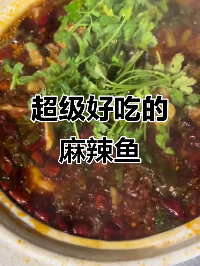 新疆麻辣鱼做法大揭秘,酸菜泡椒配猪油炒出绝味口感