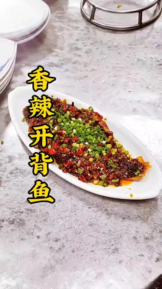 开背鱼这样做 香辣入味又好吃,关键是还没有腥味