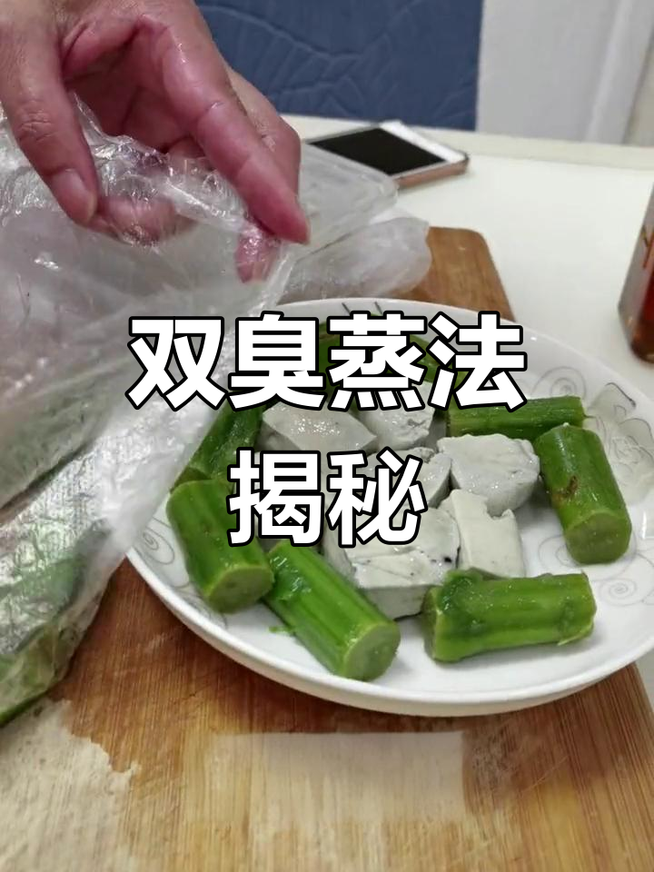 绍兴蒸双臭,苋菜梗配臭豆腐,简单又美味
