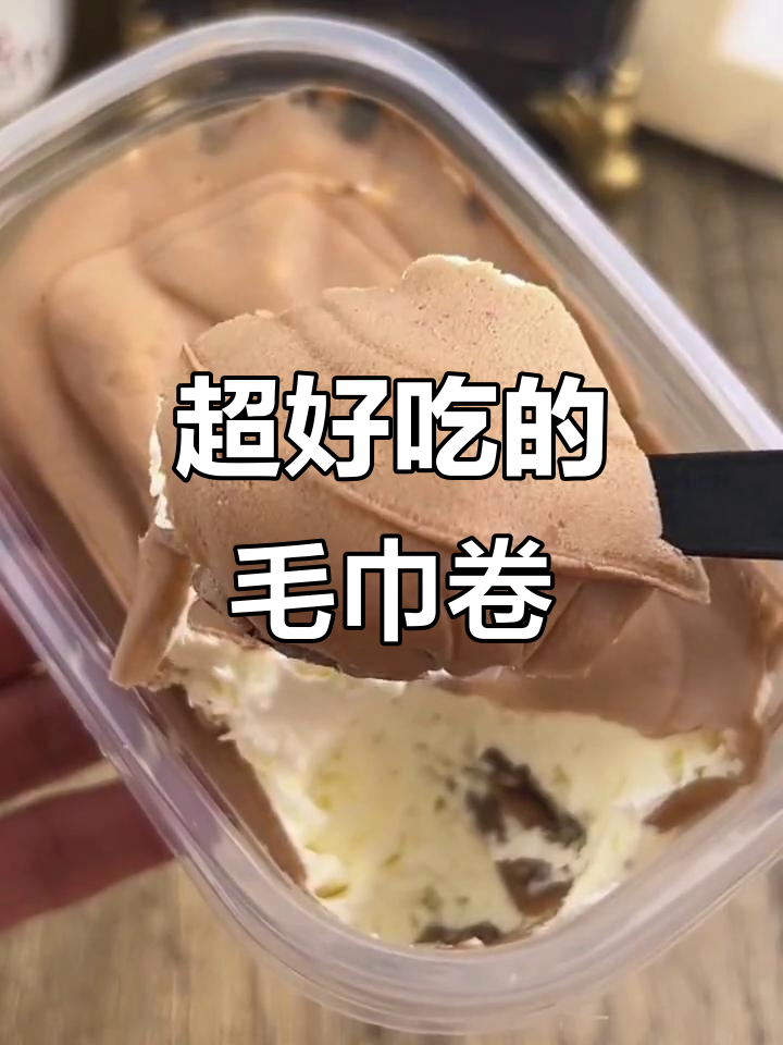 网红毛巾卷蛋糕,一口接一口停不下来!