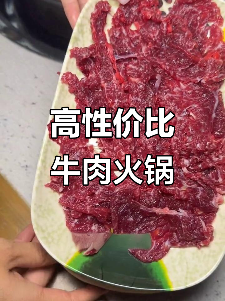 潮汕牛肉火锅69.9,性价比超高!