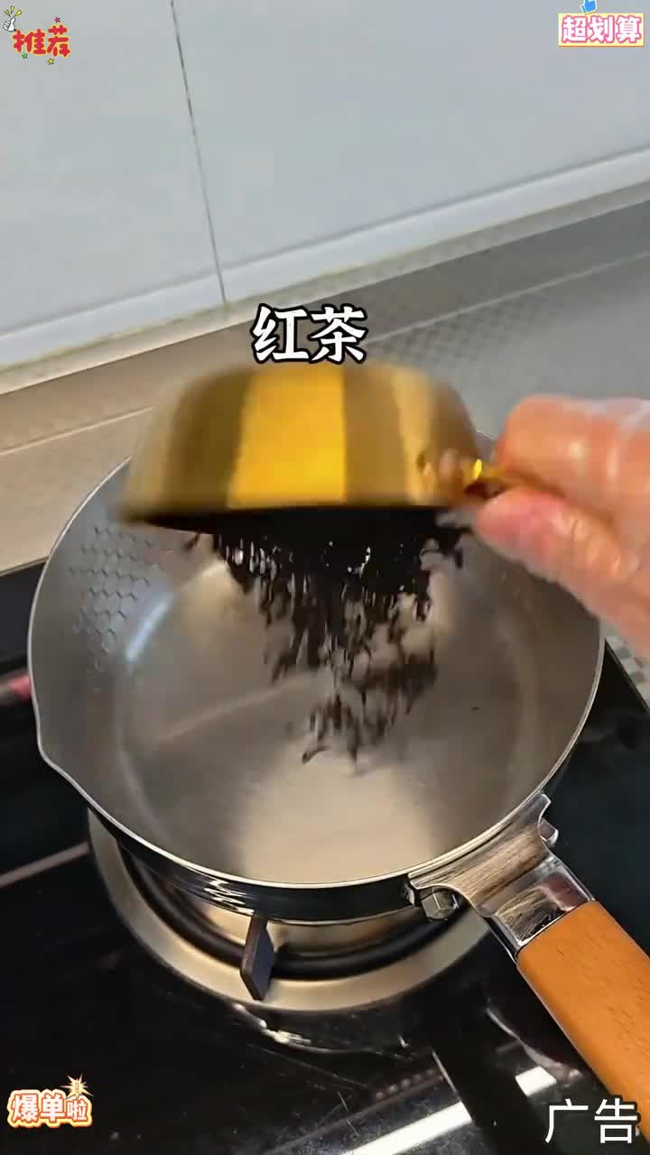 天儿越来越冷了，孩子想喝奶茶了，自己在家做，干净卫生，简单又方便，喝一口暖心又暖胃 在家做