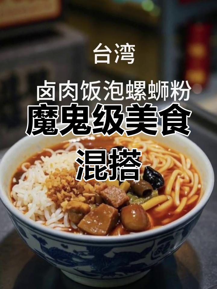 各地“魔鬼级”美食大赏,尝过才知道的独特风味