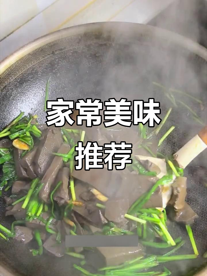 韭菜炒鸭血，家常美味，低脂又开胃，吃过的都说好！